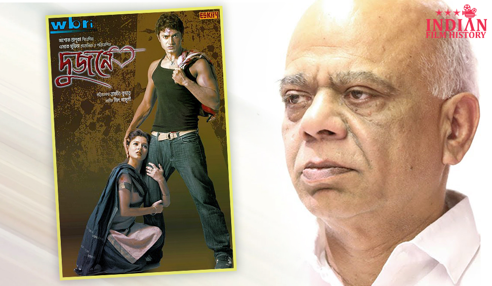 Ashok Kumar Telugu