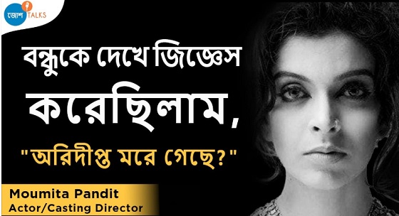 Moumita Pandit