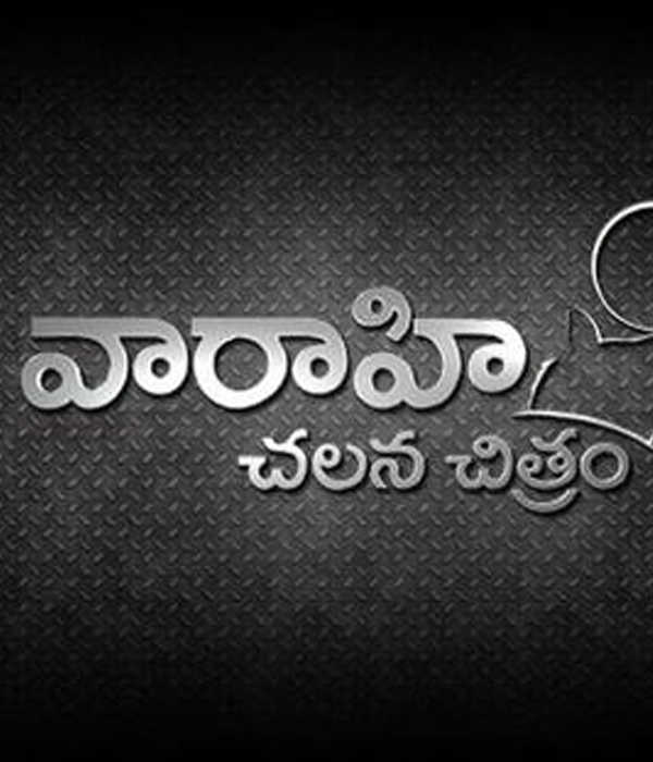 Vaaraahi Chalana Chitram