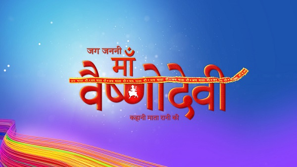 Jag Jaanani Maa Vaishnodevi