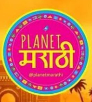 Planet Marathi