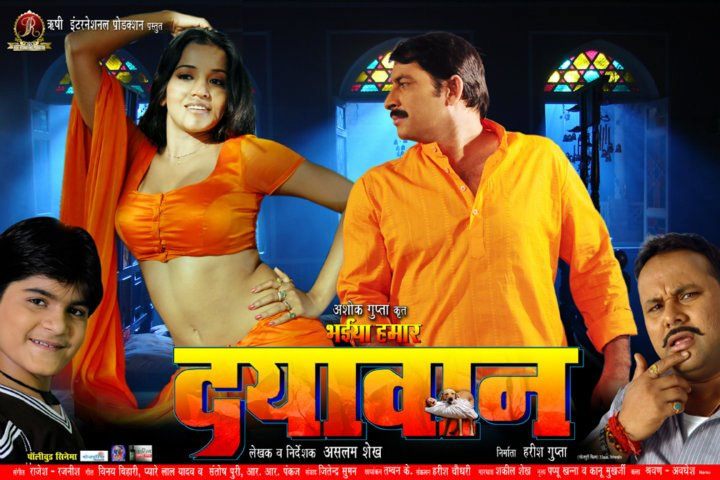 Bhaiya Hamaar Dayawan