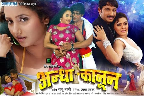 Andha Kanoon