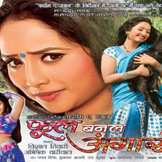 Phool Banal Angaar