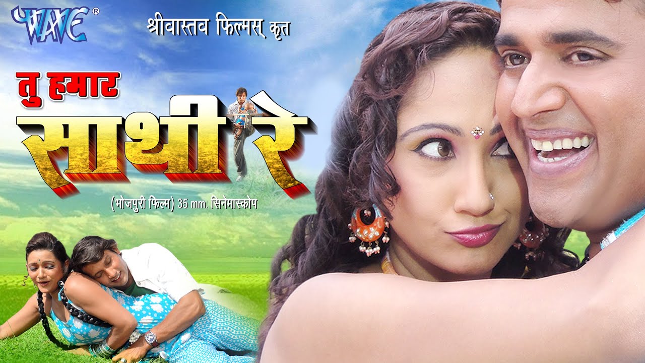 Tu Hamar Saathi Re