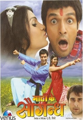Mati Ke Saugandh