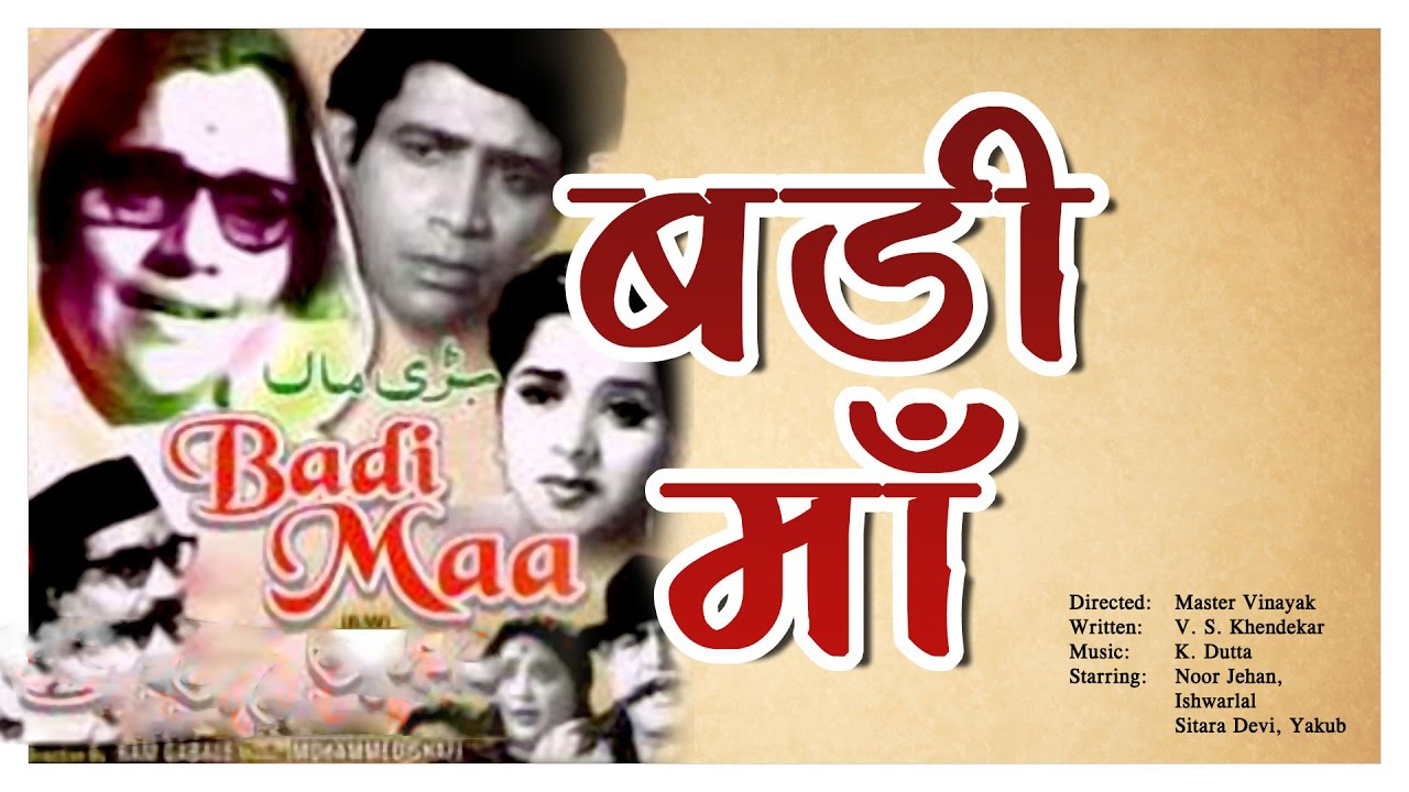 Badi Maa