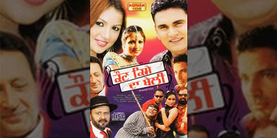 Kaun Kise Da Beli