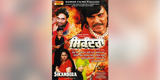 Sikandera 