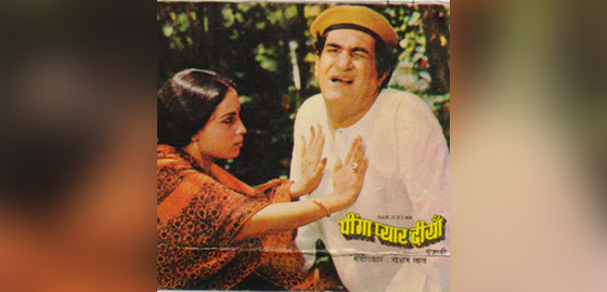 Peenghan Pyar Diyan