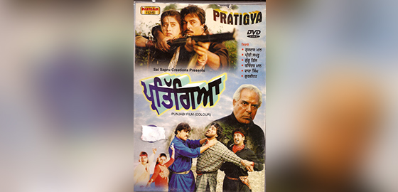 Pratigya