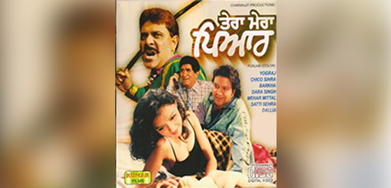 Tera Mera Pyar