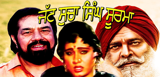 Jatt Sucha Singh Surma