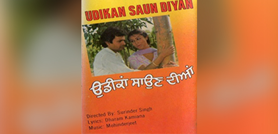 Udeekan Saun Diyan