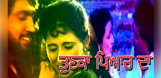 Tunka Pyar Da