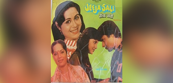 Jeeja Sali