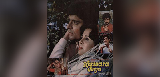Kunwara Jeeja 