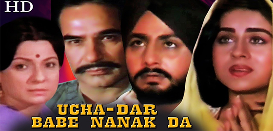 Ucha Dar Babe Nanak Da