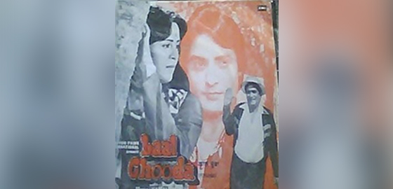 Lal Chooda 