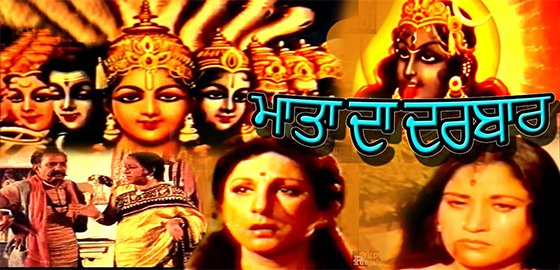 Mata Da Darbar