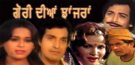 Gori Dian Jhanjran