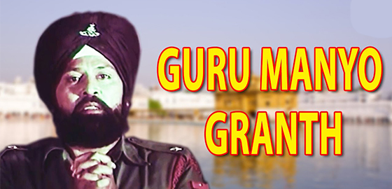 Guru Manio Granth 