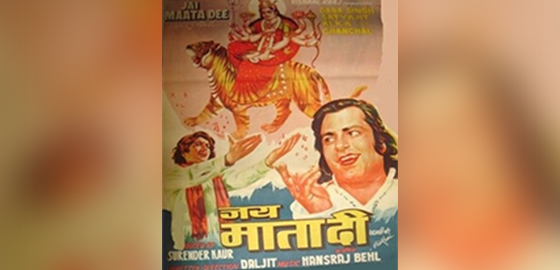 Jai Mata Di