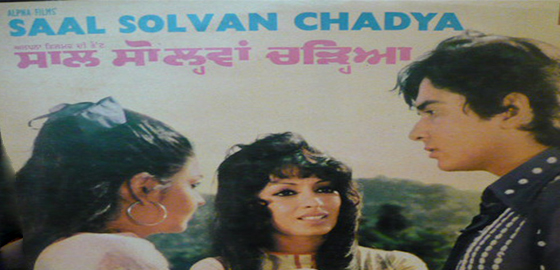 Saal Solvan Chadya