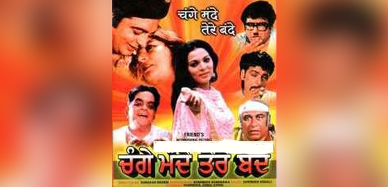 Change Mande Tere Bande