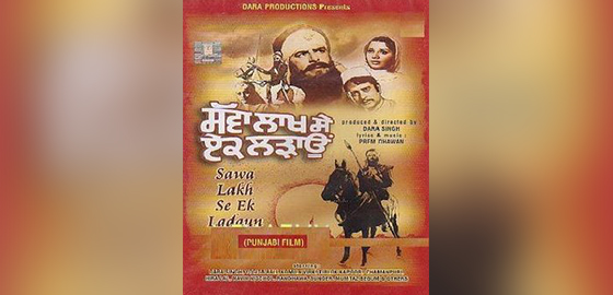 Sawa Lakh Se Ek Ladaun