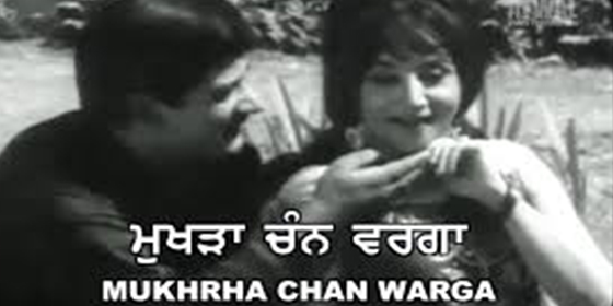 Mukhra Chan Warga