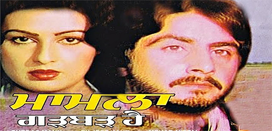 Mamla Garbar Hai 