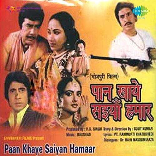 Paan khaye Saiyan Hamaar