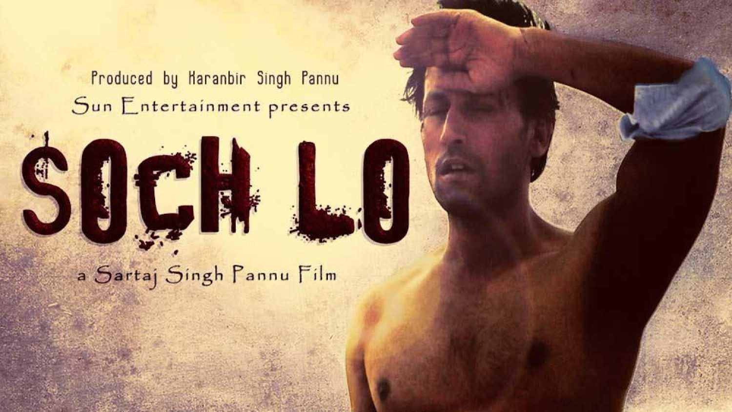 Soch Lo