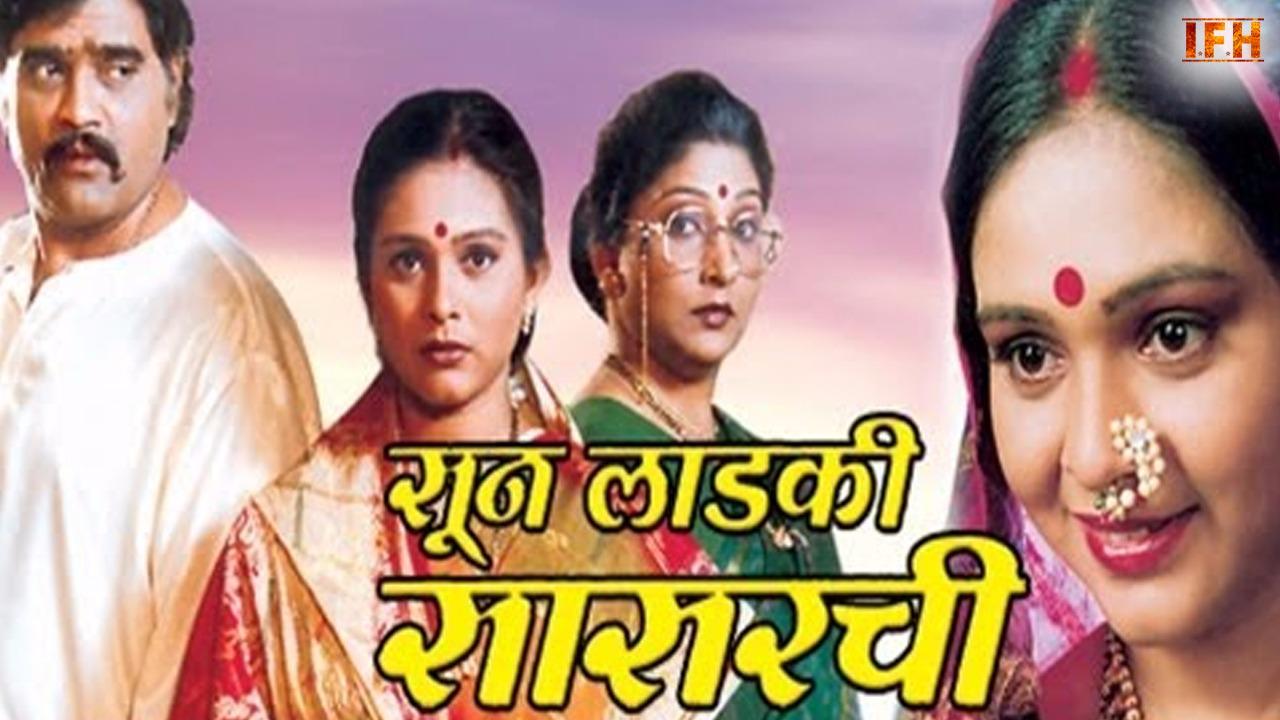 Soon Ladki Sasarchi