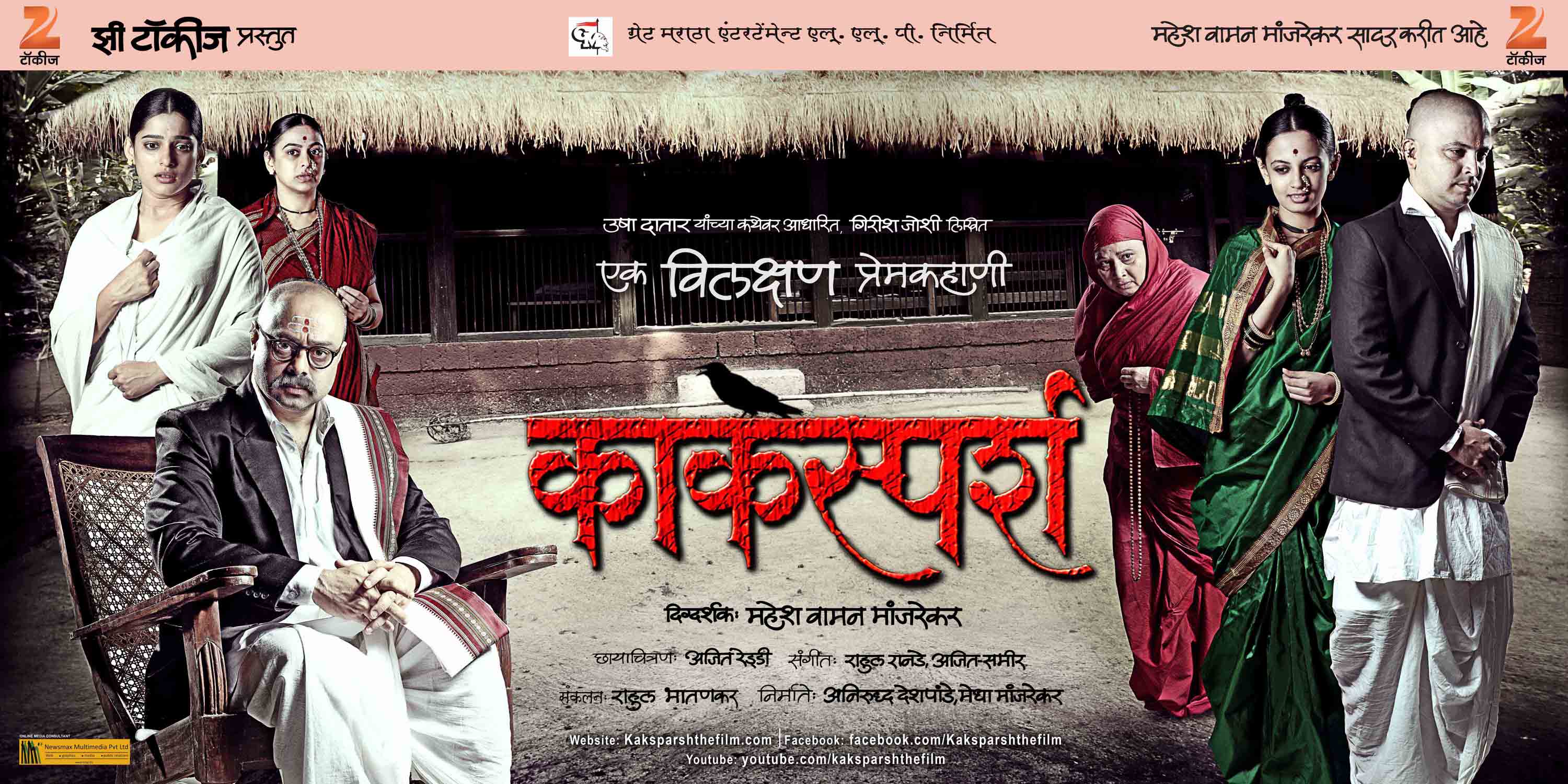 Kaksparsh