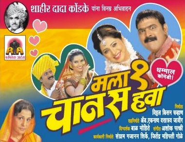 Mala Ek Chanas Hava