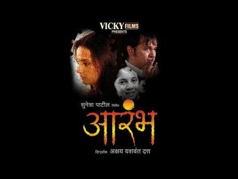Aarambh