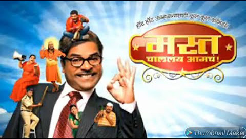 Mast Chalalay Aamcha