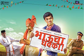 Bhaucha Dhakka