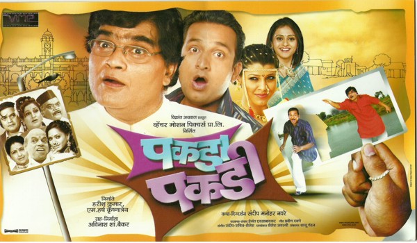 Pakda Pakdi