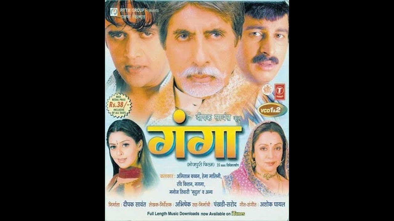 Ganga