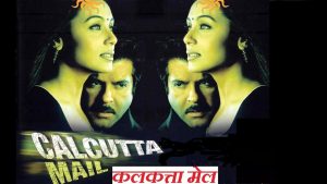 Calcutta Mail
