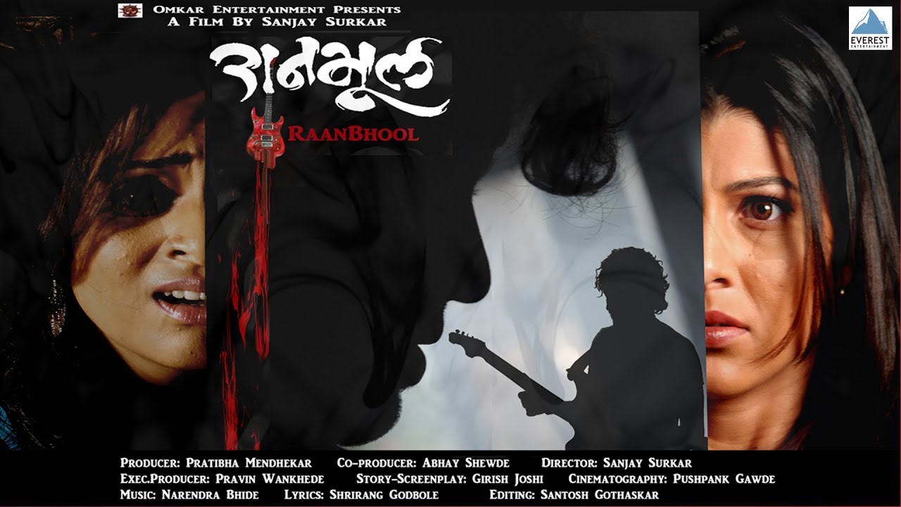 Ranbhool