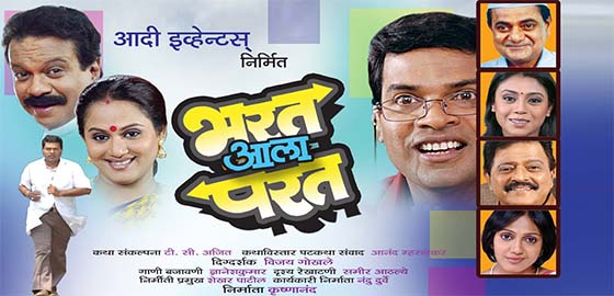 Bharat Aala Parat