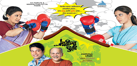 Matichya Chuli