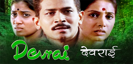 Devrai