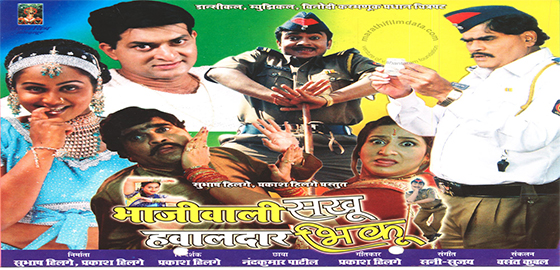 Bhajiwali Sakhu Hawaldaar Bhikhu
