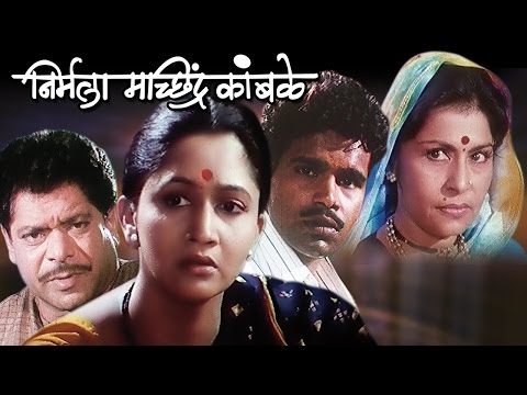 Nirmala Machindra Kamble