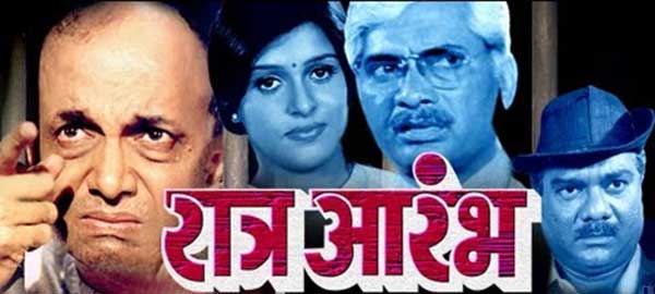 Ratra Aarambh